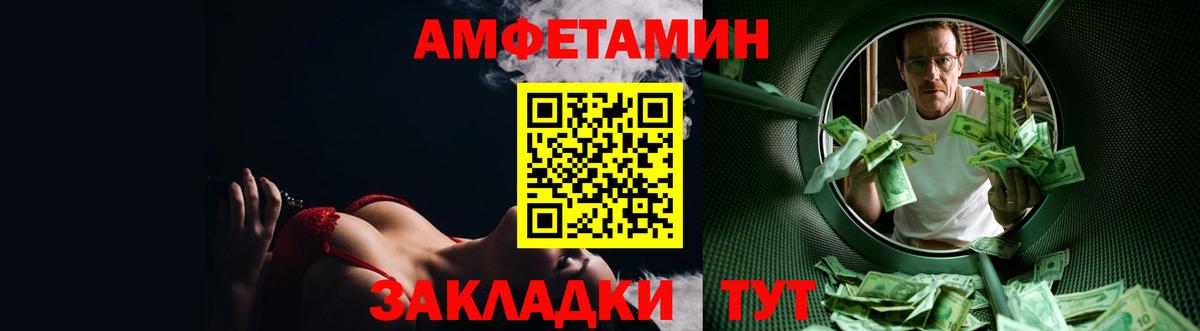Amphetamine VHQ  Амфетамин  Тавда    ТОР  Вход с VPN 