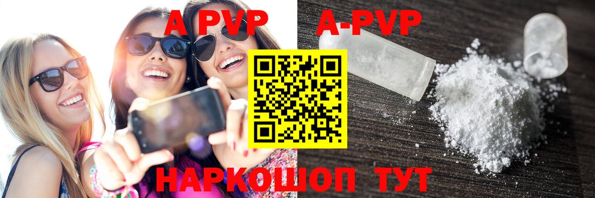 Альфа ПВП  Alpha-PVP СК КРИС  Вход с VPN  купить   Alpha-PVP мука  Тавда  Alpha PVP СК КРИС 