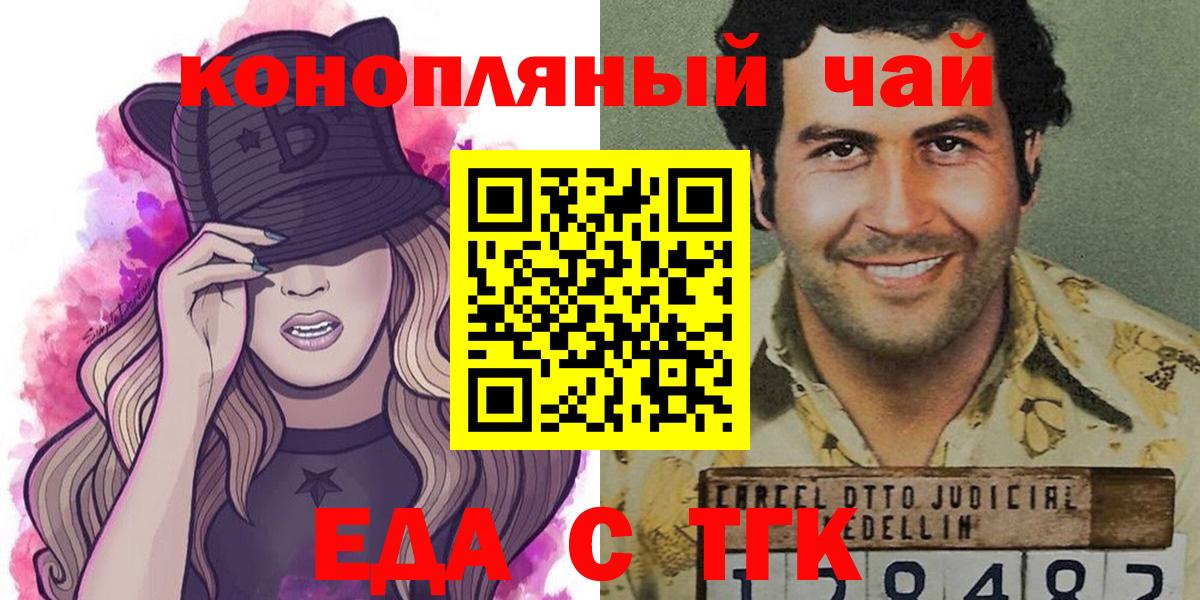 Печенье с ТГК конопля Тавда