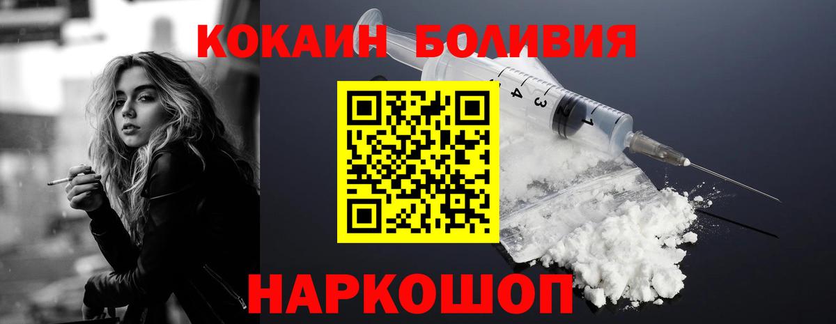 COCAIN Перу  КОКАИН Columbia  Тавда  COCAIN  Вход с VPN 
