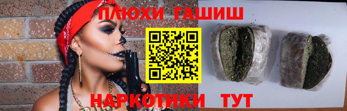 ГАШ 40% ТГК  ГАШИШ  Тавда  Вход с VPN  ГАШ гарик 