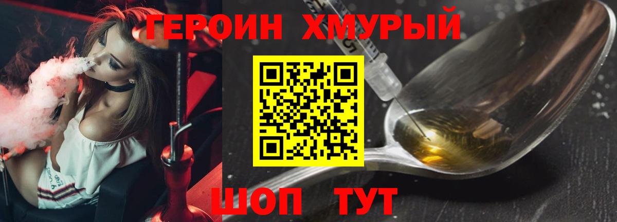 ГЕРОИН VHQ  Вход с VPN  Тавда 