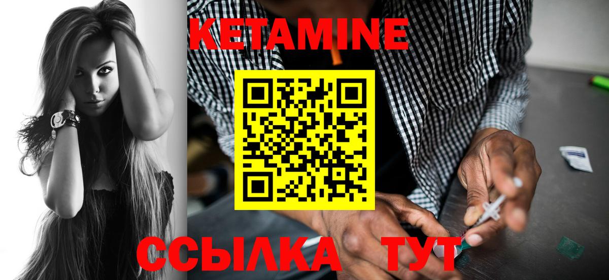 Кетамин ketamine  mega сайт  Тавда  Вход с VPN 