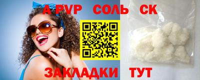 соль ск Новокубанск