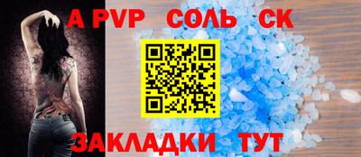 соль ск Новокубанск