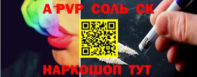 соль ск Новокубанск