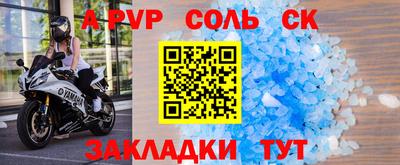 соль ск Новокубанск