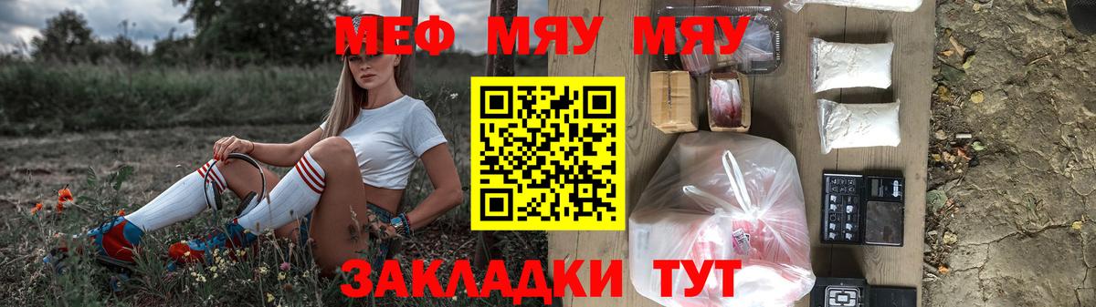 хочу наркоту  МЕФ VHQ  Меф  Мефедрон  Тавда  Вход с VPN  МЯУ-МЯУ мяу мяу 