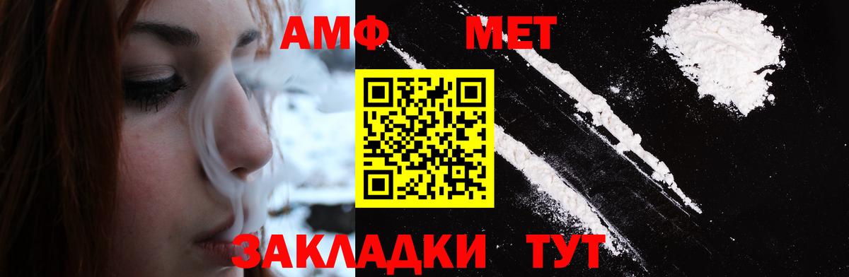 Тавда  Первитин пудра  Вход с VPN 
