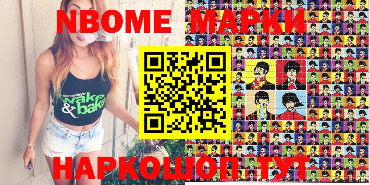 Марки 25I-NBOMe 1,8мг  Вход с VPN  Тавда 