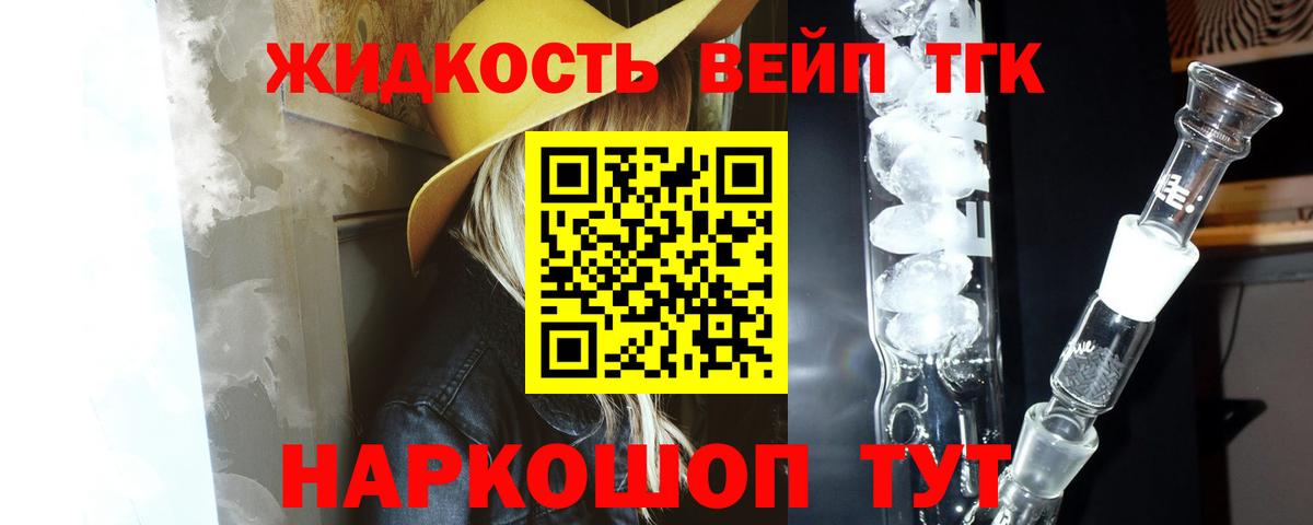 ТГК Wax Тавда