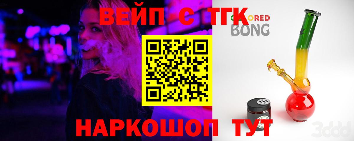 Тавда  ТГК THC oil  Дистиллят ТГК THC oil  Вход с VPN 